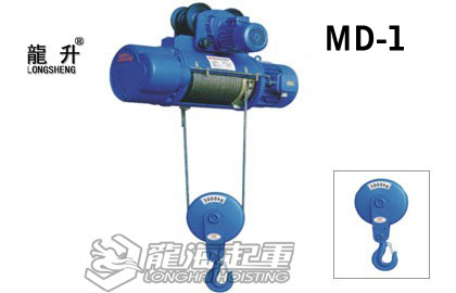 MD1型鋼絲繩電動葫蘆